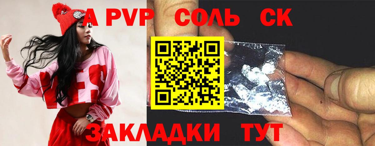 Alfa_PVP кристаллы  А ПВП мука  где продают наркотики  Alpha PVP  Вход с VPN  Воткинск 