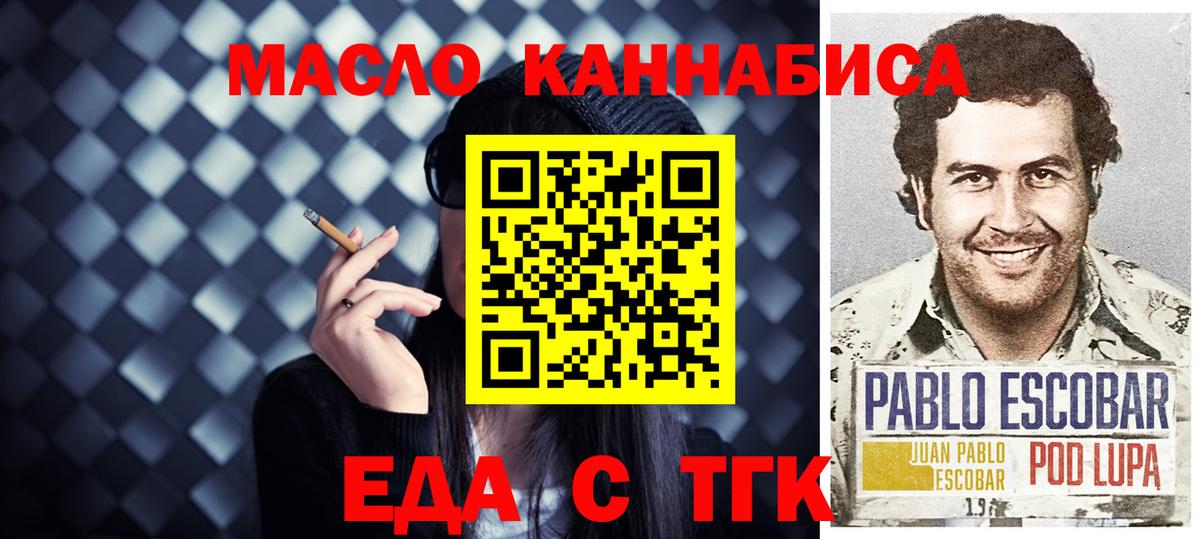Cannafood марихуана  Вход с VPN  Воткинск 