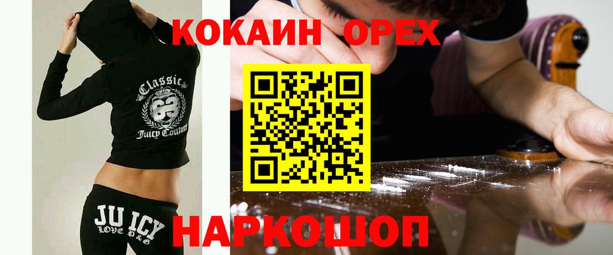 COCAIN Боливия Воткинск