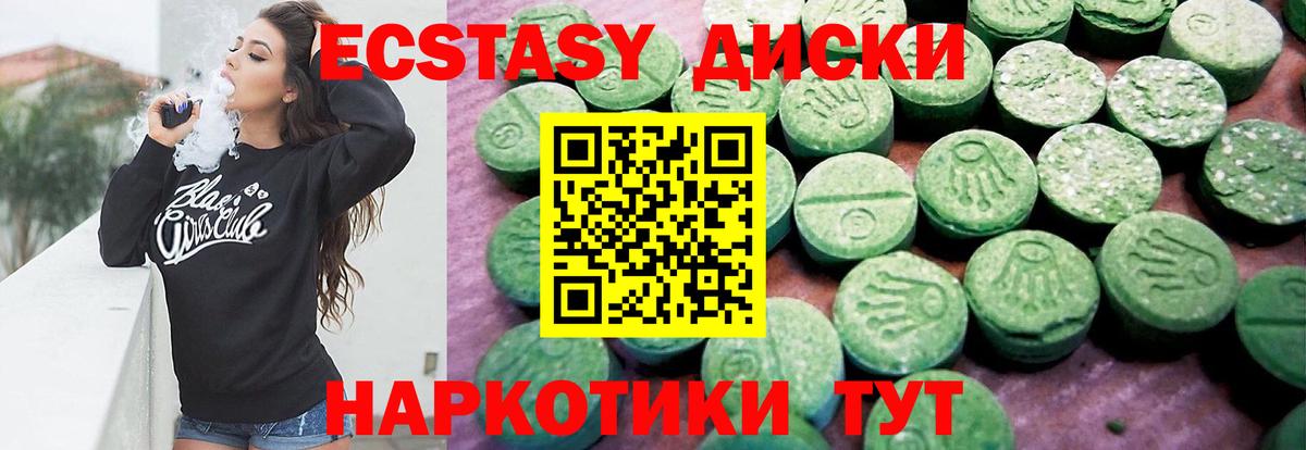 Экстази  даркнет сайт  Вход с VPN  Воткинск  ЭКСТАЗИ 280мг  Ecstasy ешки 