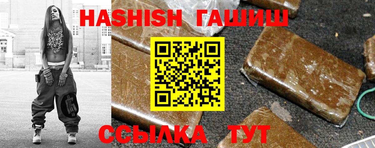 ГАШИШ Cannabis Воткинск