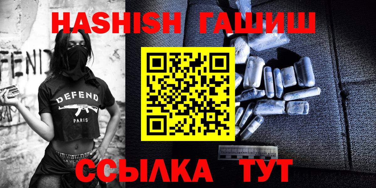 Воткинск  Гашиш гашик  ГАШ  Вход с VPN 