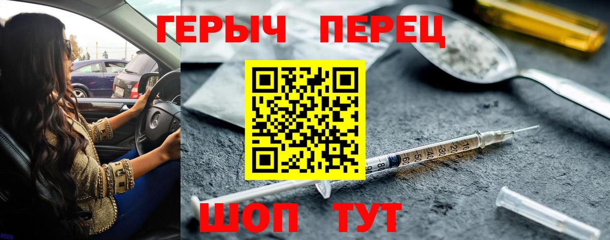 Героин гречка Воткинск