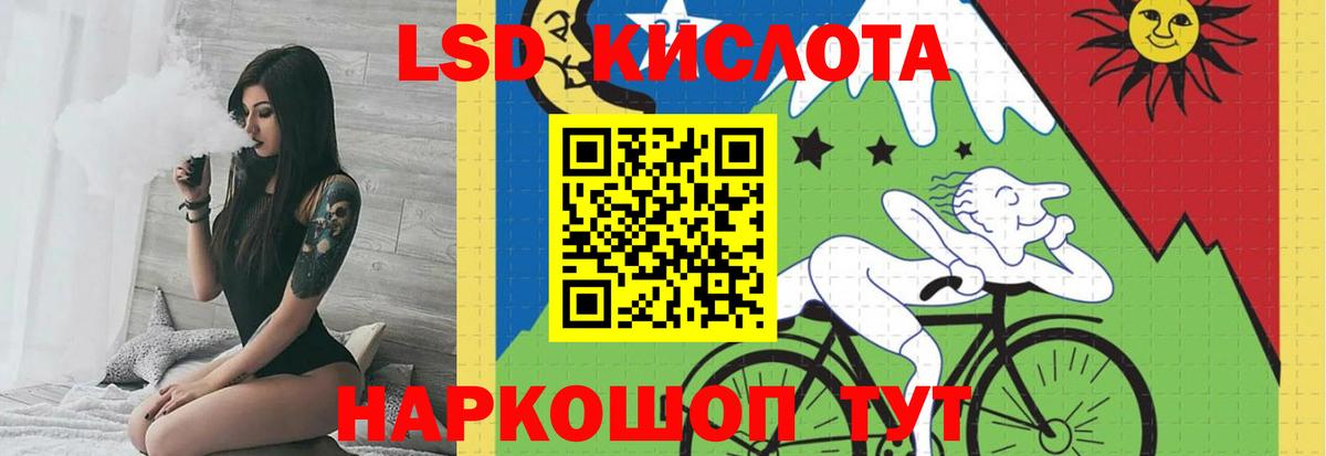 LSD-25 экстази кислота Воткинск