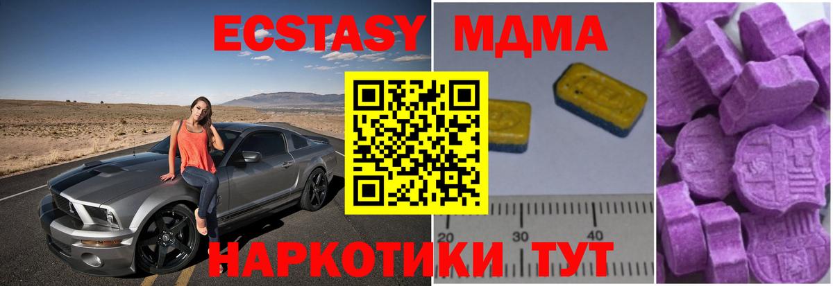 МДМА  Вход с VPN  Воткинск  MDMA кристаллы 