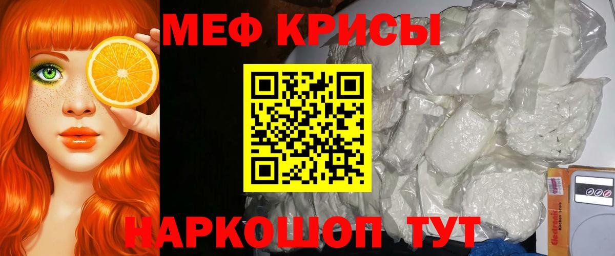 Меф кристаллы Воткинск