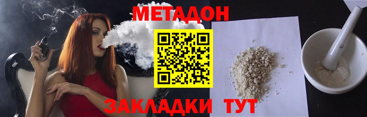 Воткинск  МЕТАДОН белоснежный  kraken ТОР  МЕТАДОН methadone  Вход с VPN 