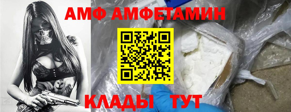 Воткинск  МЕТАМФЕТАМИН кристалл  Вход с VPN 