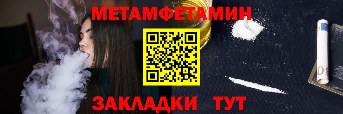 Метамфетамин кристалл Воткинск