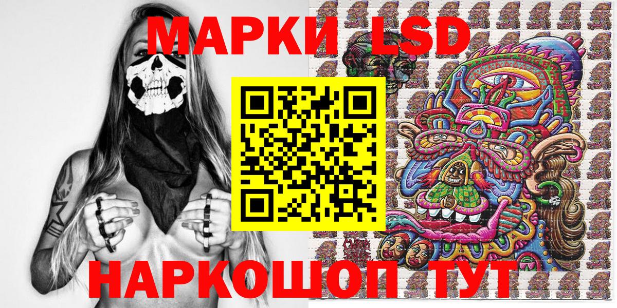 Воткинск  купить   Вход с VPN  Марки NBOMe 1500мкг 