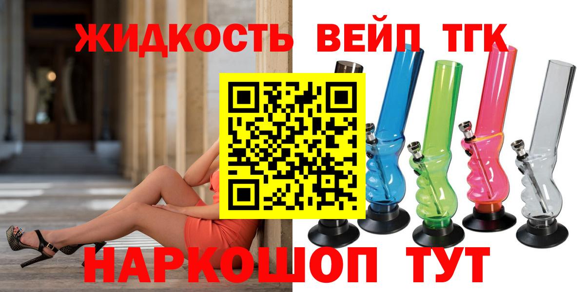 Дистиллят ТГК жижа Воткинск