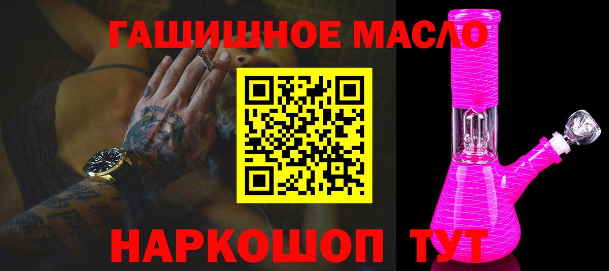 Воткинск  Дистиллят ТГК вейп  Вход с VPN 