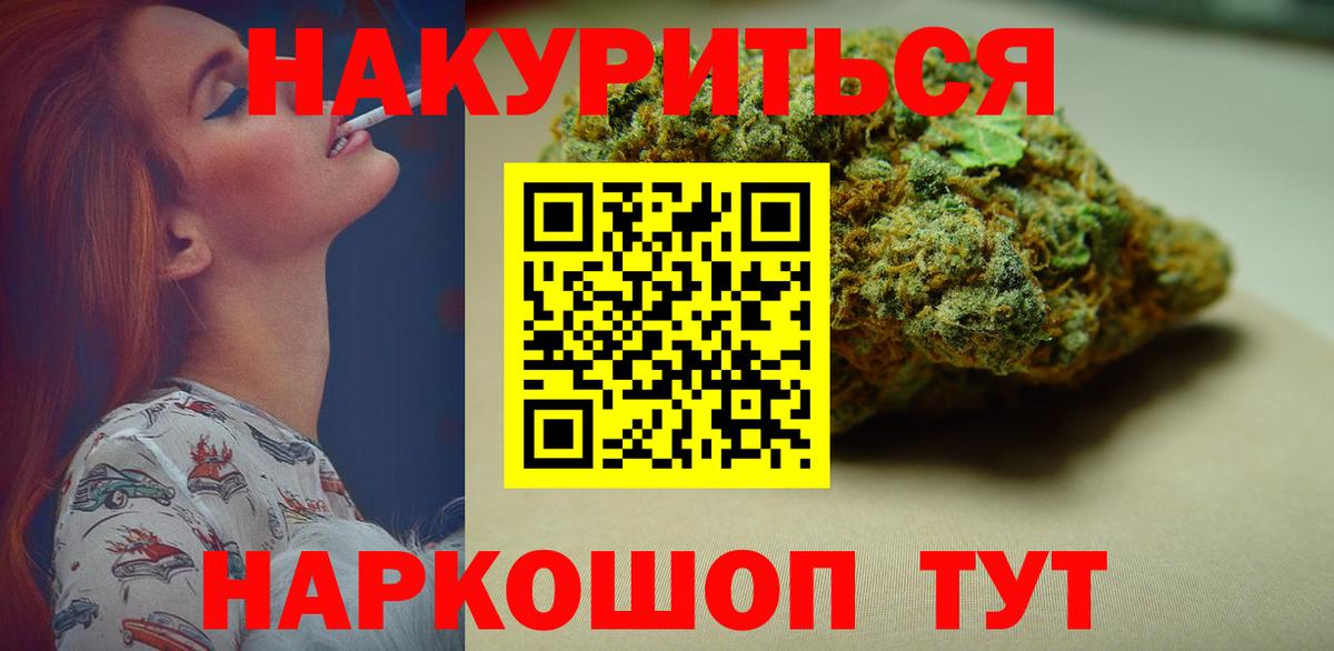 Конопля ГИДРОПОН  Бошки марихуана планчик  Вход с VPN  Воткинск  Бошки Шишки план 